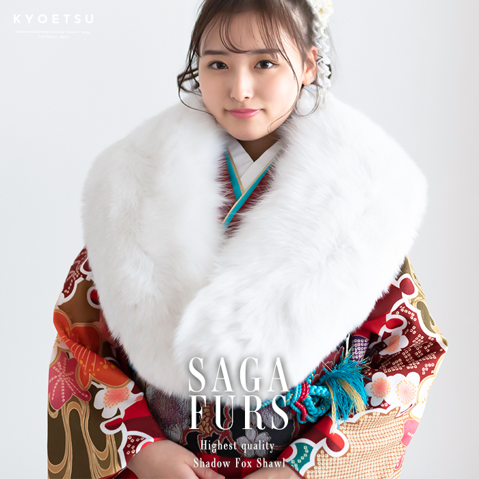 成人式【高級】SAGAFOX サガフォックス 毛皮  ショール　ホワイト系