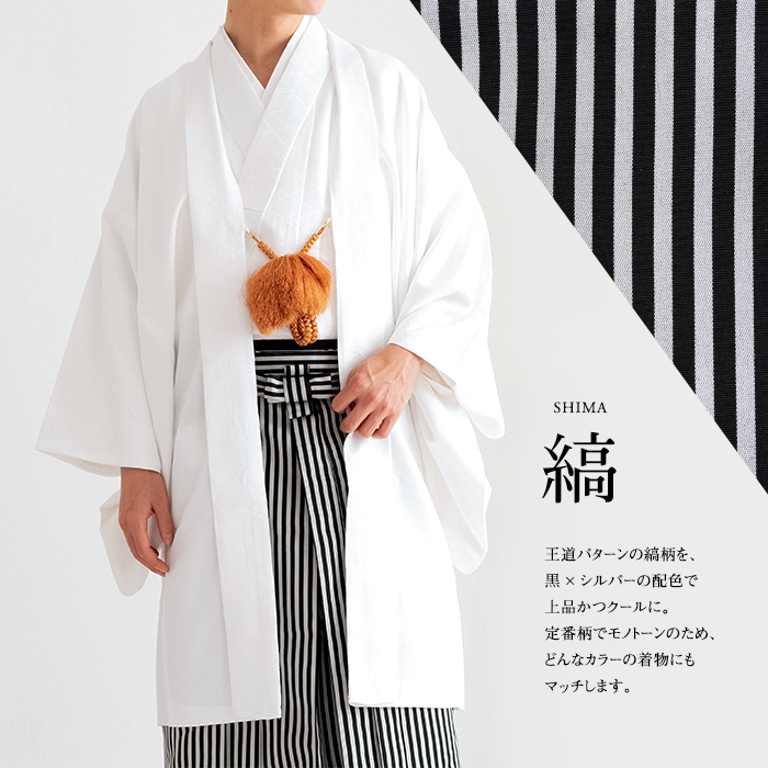 馬乗袴 縞) 袴 男 男性 馬乗り袴 メンズ はかま 紋付 紋付袴 和服 着物