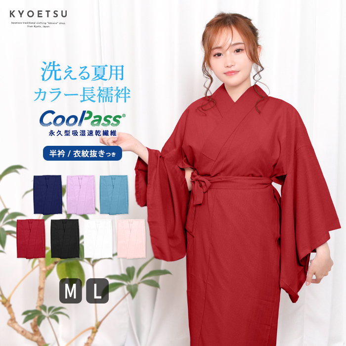 着物⑩ 長襦袢 日本に - 着物・浴衣