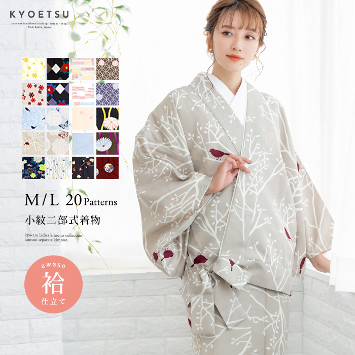 着物kimono