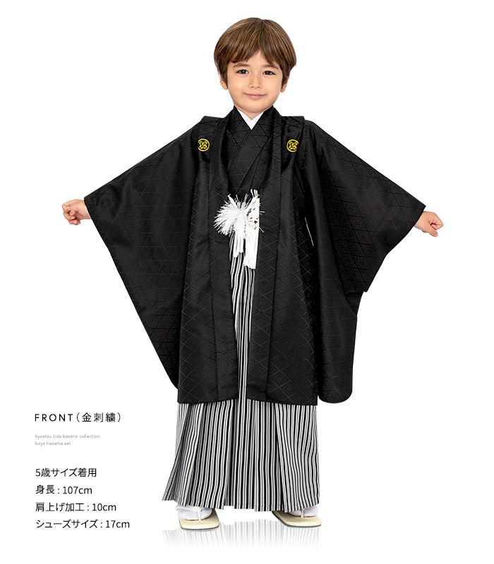 紋付袴♡七五三 5歳 男の子 セット 一式 正統派 黒 五つ紋 - 七五三